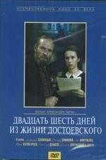 Twenty Six Days from the Life of Dostoyevsky