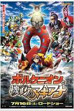 Pokmon the Movie: Volcanion and the Mechanical Marvel