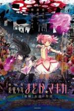 Magical Girl Madoka Magica Movie 2 - The Eternal Story