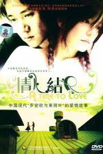 A Time to Love (Qing ren jie)