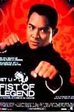 Fist Of Legend