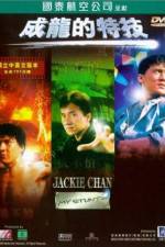 Jackie Chan: My Stunts