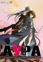 Aura: Koga Maryuin\'s Last War