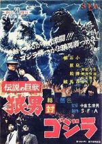 Godzilla vs. Wolfman