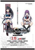 Grisaia: Phantom trigger the animation 01. SORD