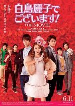 Shiratori Reiko de Gozaimasu! the Movie