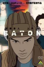 Baton