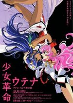 Revolutionary Girl Utena: The Movie