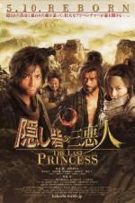 Kakushi toride no san akunin - The last princess