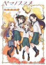 Encouragement of Climb: Omoide Present