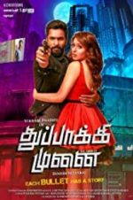 Thuppaki Munai