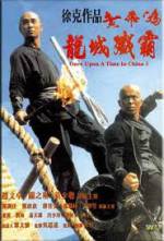 Wong Fei Hung chi neung: Lung shing chim pa