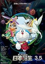 Doraemon the Movie: Nobita and the Birth of Japan