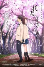 I Want to Eat Your Pancreas