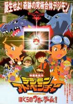 Digimon Adventure: Our War Game!