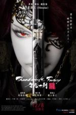 Thunderbolt Fantasy: The Sword of Life and Death