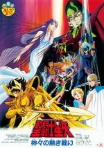 Saint Seiya: The Heated Battle of the Gods