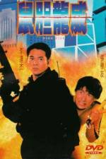 High Risk (Shu dan long wei)