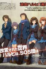 Suzumiya Haruhi no shoshitsu