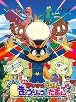 Eiga Kaiketsu Zorori: Mamoruze! Kyouryuu no tamago