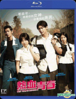 Hot Young Bloods