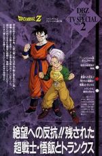 Dragon Ball Z: The History of Trunks