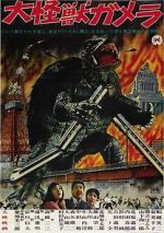 Daikaij Gamera