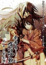 Gekijouban Hakuouki: Daiisshou Kyouto ranbu