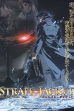 Sutoreito jaketto The cast - Ningen no kubiki