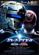 Space Squad: Gavan vs. Dekaranger