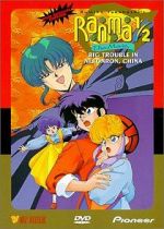 Ranma : The Movie, Big Trouble in Nekonron, China