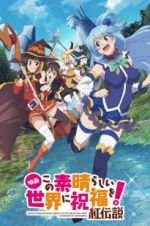 Konosuba!: God\'s Blessing on This Wonderful World! - Legend of Crimson