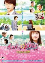 Mischievous Kiss the Movie Part 1: High School