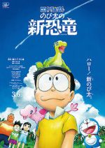 Doraemon the Movie: Nobita\'s New Dinosaur