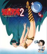 Urusei Yatsura 2: Beautiful Dreamer