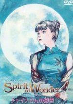 Spirit of Wonder: Chaina-san no yutsu