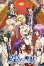 Kamigami no Asobi