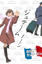 Nodame cantabile