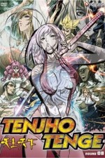 Tenjho tenge