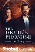 S1 E2 Devil's Promise Season 1 Episode 2